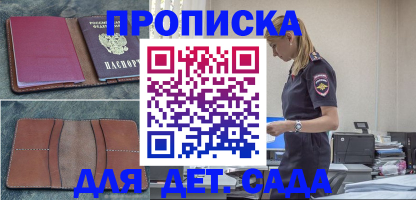 временная регистрация поиск в Адыгейске