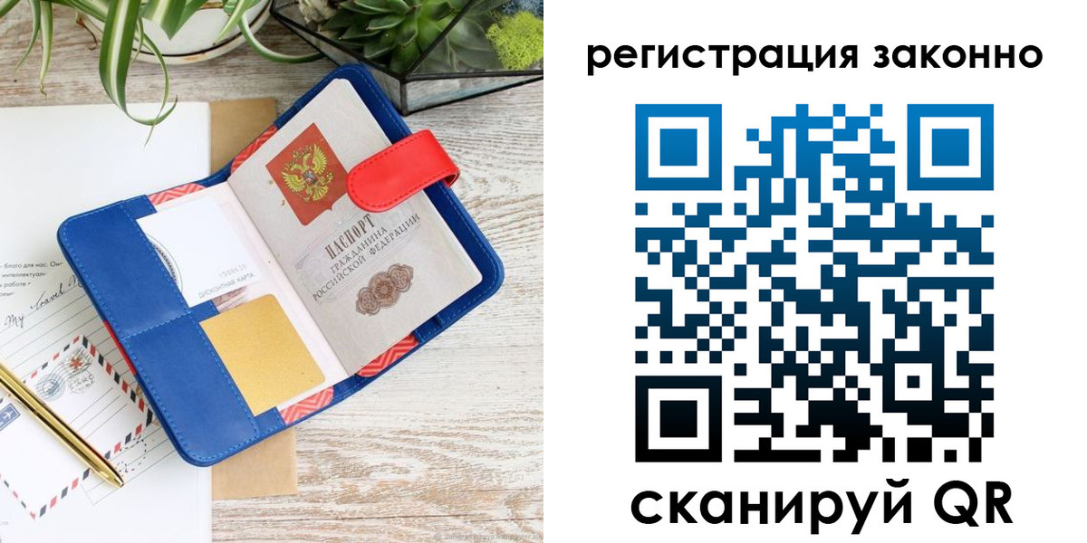 прописка законно в Адыгейске