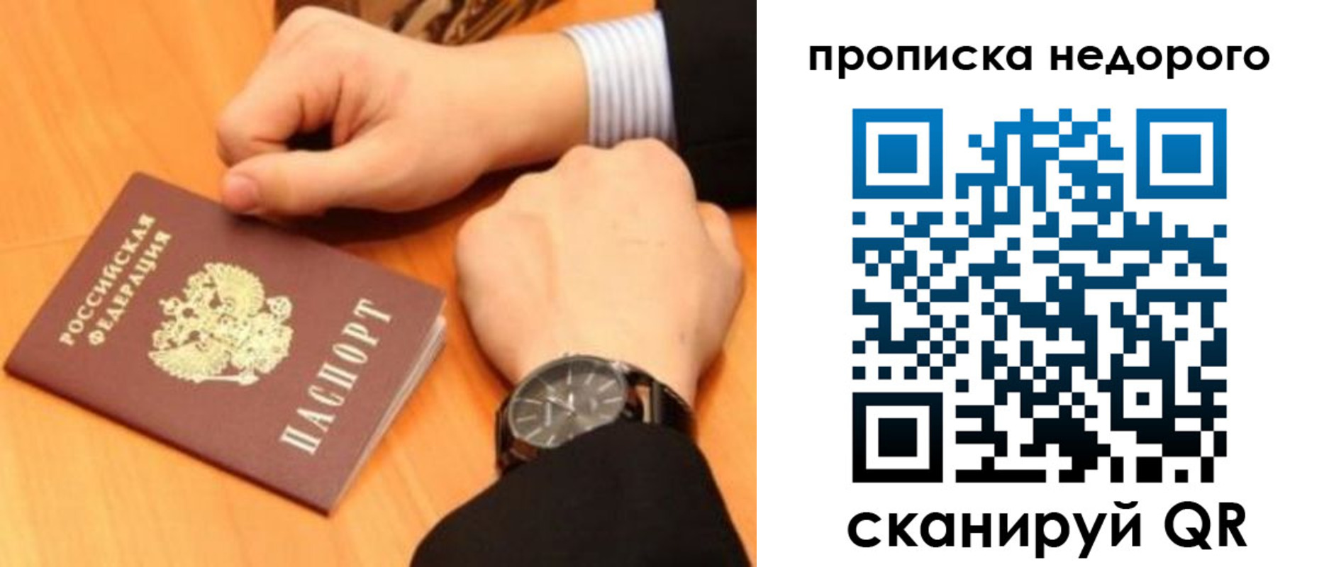 прописка ребенка в Адыгейске