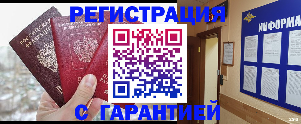 временная регистрация адрес в Адыгейске