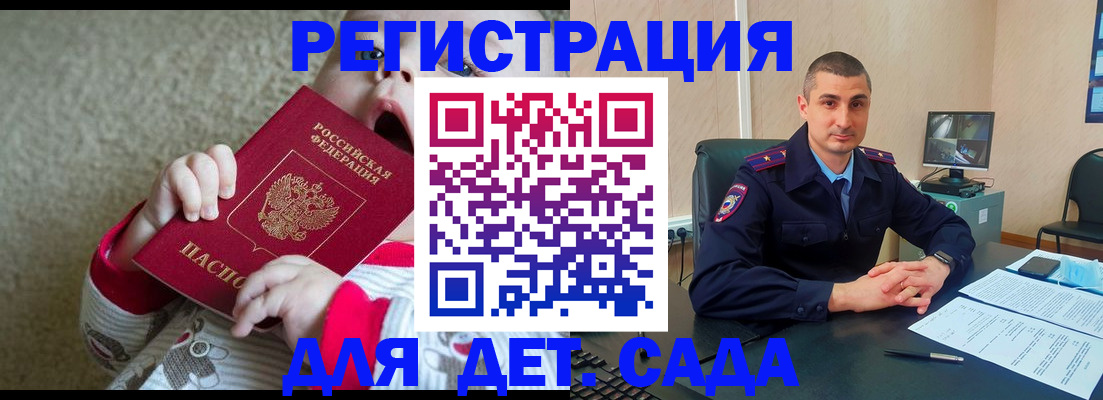 временная прописка в Адыгейске