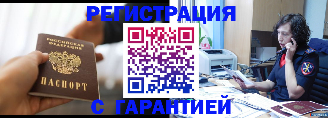 временная регистрация 2025 в Адыгейске