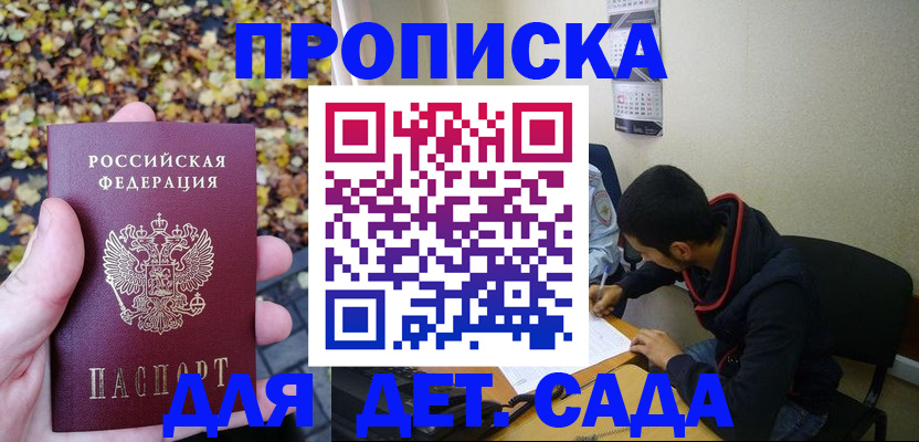 временная регистрация законно в Адыгейске
