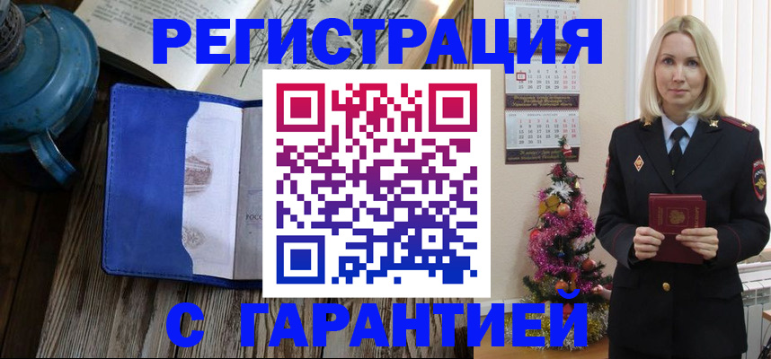 временная регистрация для школы в Адыгейске