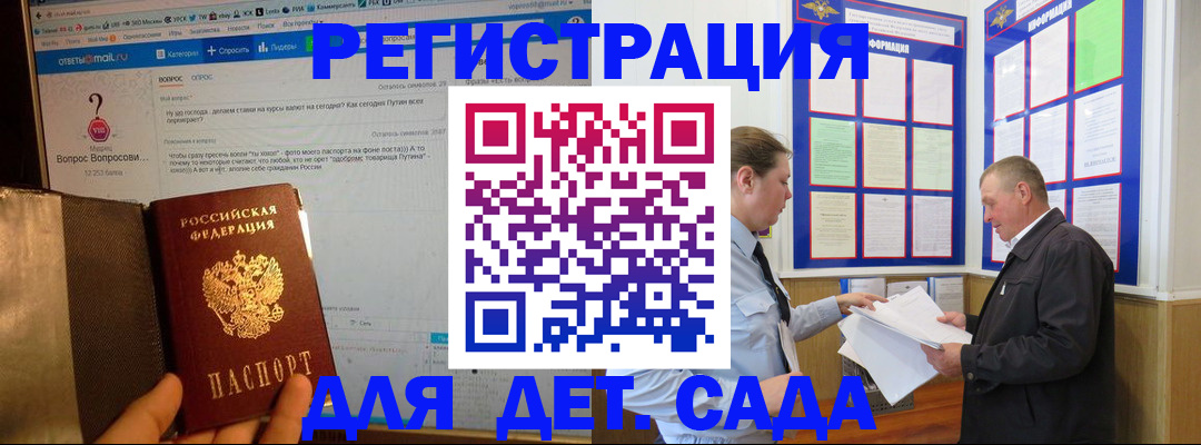 временная регистрация недорого в Адыгейске