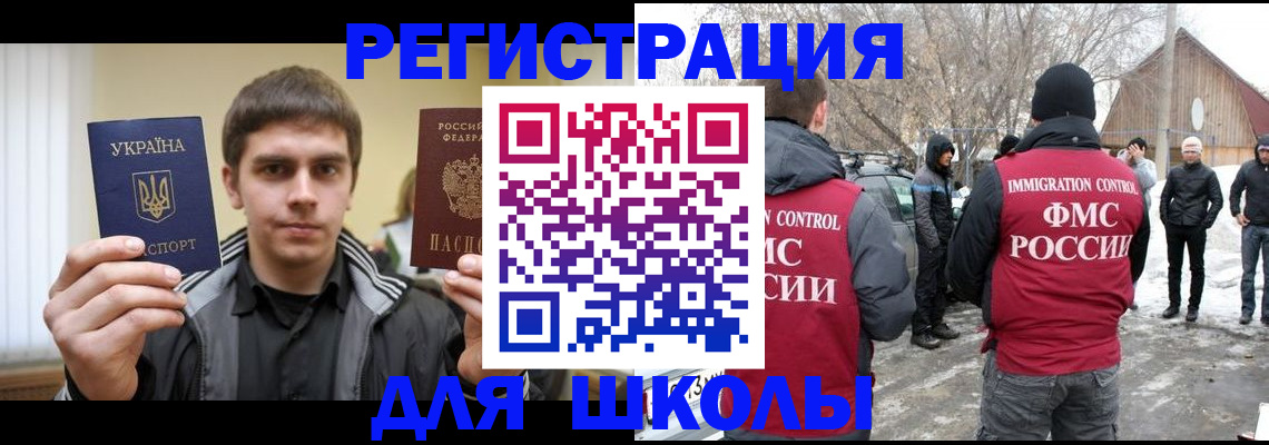 где прописаться в Адыгейске